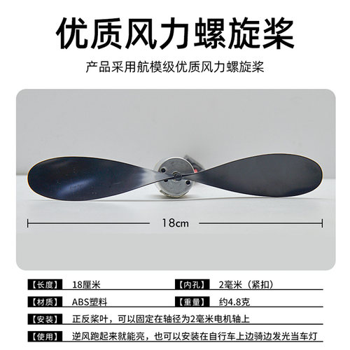小微型风力发电机马达风能发电机风扇led灯物理科学实验科普手工 - 图1