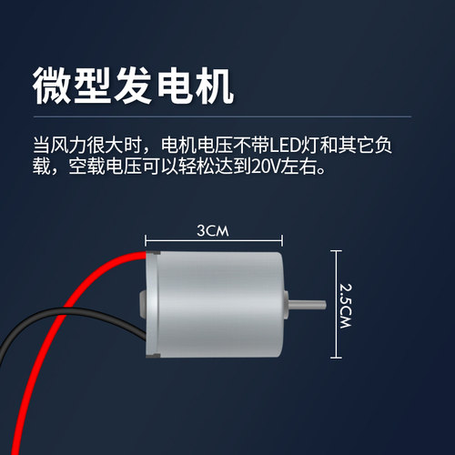 小微型风力发电机马达风能发电机风扇led灯物理科学实验科普手工 - 图1