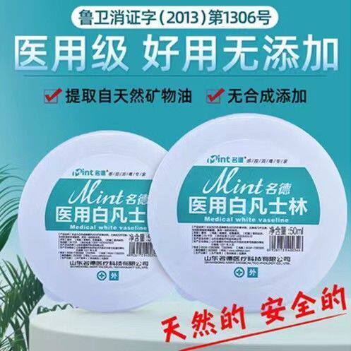 医用纯白凡士林护手霜手脚防裂膏保湿润滑剂护肤油500g利尔康 - 图0