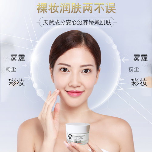 中老年女士妈妈用美白霜素颜增白面霜保湿补水遮瑕化妆品护肤正品 - 图2