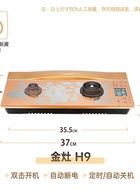 金灶烧水壶底座原厂配件