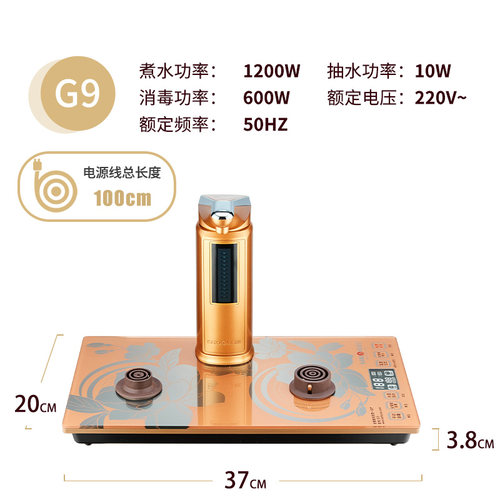 金灶K9G9H9底座原厂配件K7G7H7全自动烧水壶H-K9V2F9电热水壶底座 - 图1