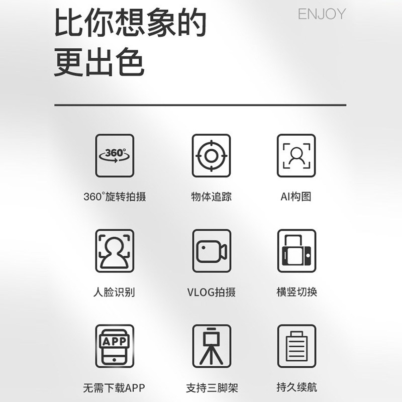 春节正常发货】智能跟拍云台360度全自动神器直播视频跟踪手机架