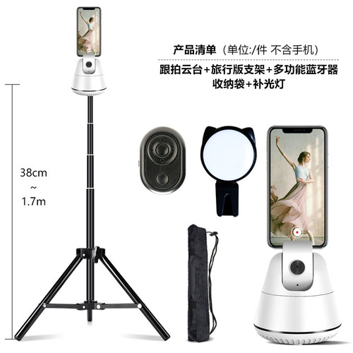 AI手机360度全自动跟拍神器直播视频旋转智能云台人脸追踪支架 - 图1