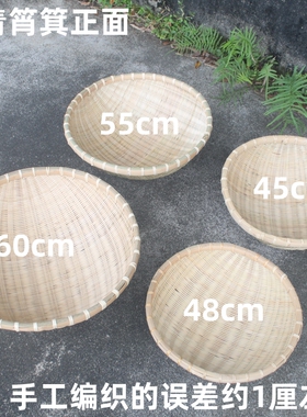 竹青筲箕青篾圆簸箕洗菜淘米
