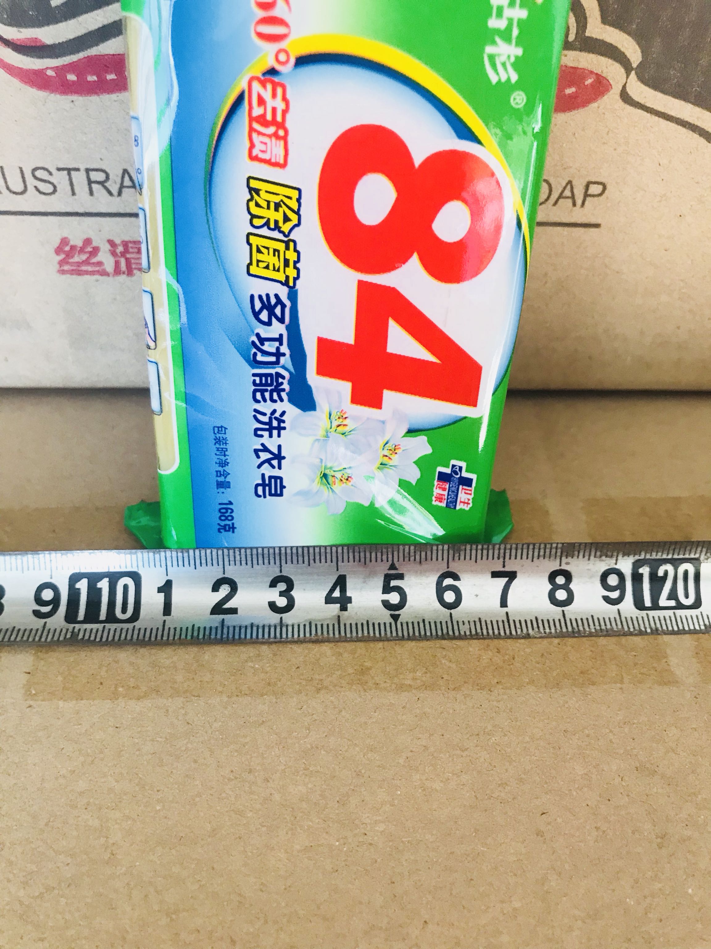 84杀菌皂消毒皂透明皂劳保用品赠品药店工厂礼品【整箱42块】包邮-图1