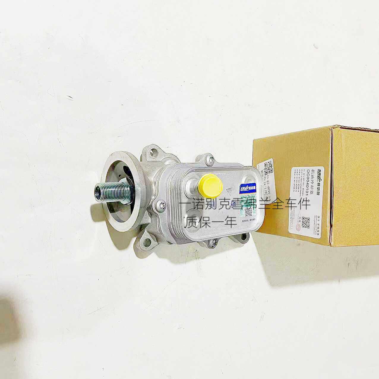 适用于14-17款别克昂科拉创酷1.4T机油散热器总成机滤底座冷却器,淘宝优惠券,粉丝福利购,淘宝优惠卷