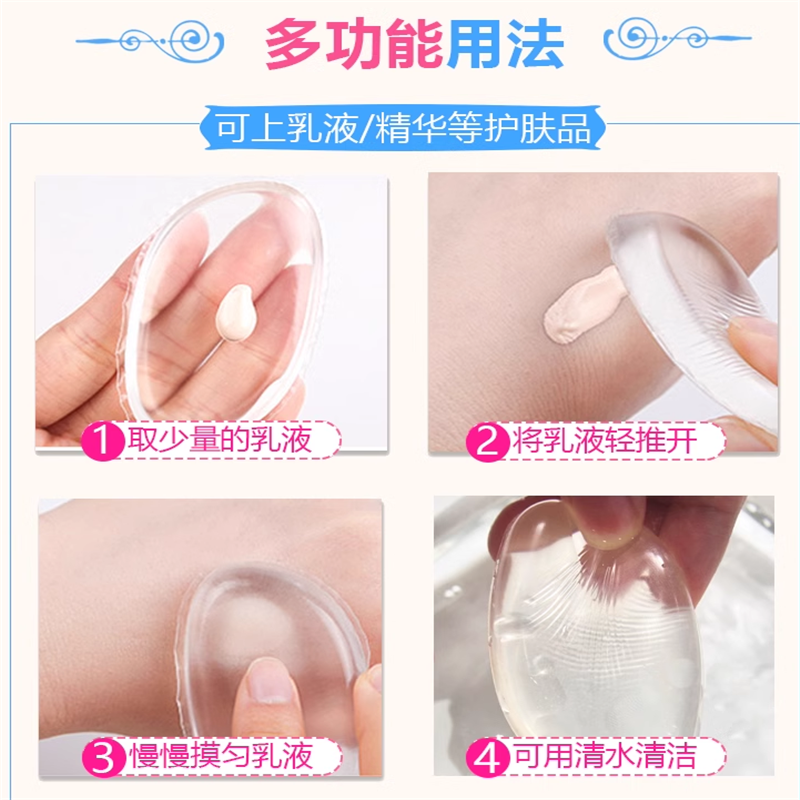 粉扑透明硅胶超软果冻不吃粉双面软干湿bb霜隔离防晒霜粉底液专用,淘宝优惠券,粉丝福利购,淘宝优惠卷