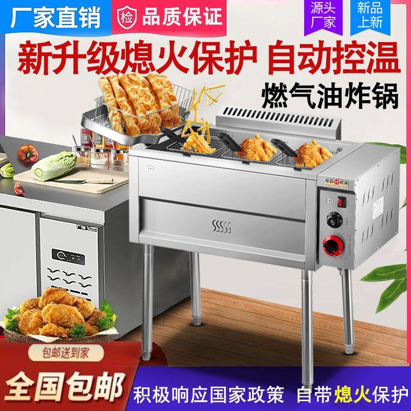 炸油条专用锅摆摊商用燃气自动控温油炸锅炸串炉麻花恒温炸油条机,淘宝优惠券,粉丝福利购,淘宝优惠卷