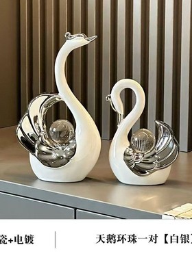 现代简约情侣天鹅摆件创意客厅酒柜电视柜装饰品陶瓷工艺品摆设