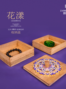 蒙古元素民族风首饰盒礼物