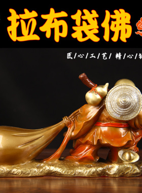 SLX24号彩绘铜拉布袋佛摆件
