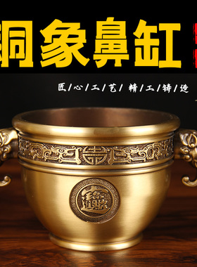 J120号铜象鼻缸摆件中式