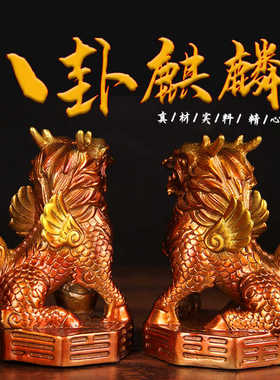 PP13号紫色铜八卦麒麟摆件