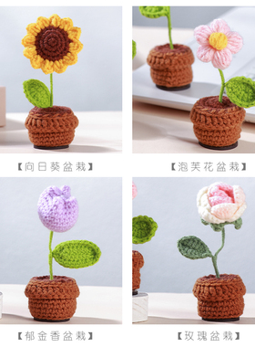 成品手工编织迷你盆栽车载摆件