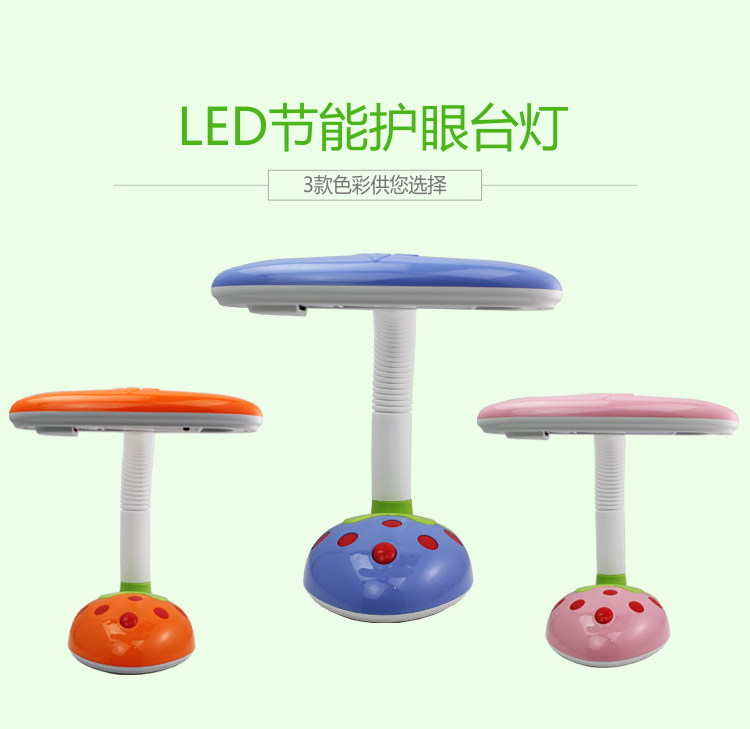 宝视达LED护眼台灯 卧室床头学生书桌可爱草莓卡通阅读灯 六一