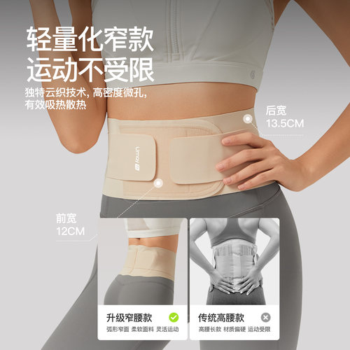 超薄款护腰带专业轻薄透气运动健身训练女士腰椎间盘支撑腰封腰托 - 图3
