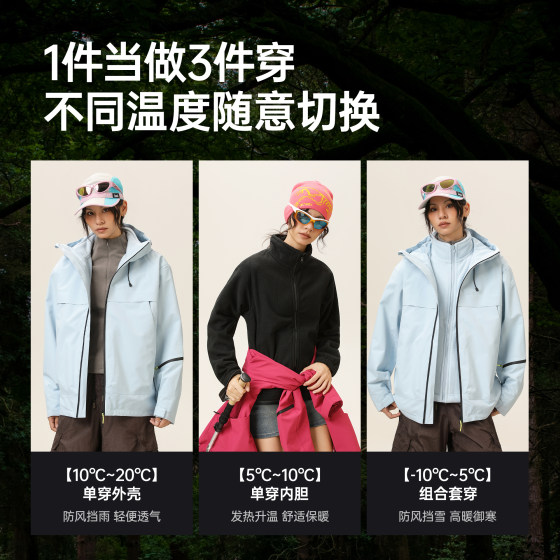Yumei three-in-one jacket