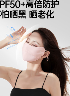 佑美2025新款高颜值3d防晒口罩女