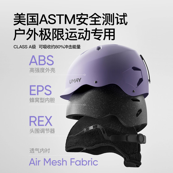 Youmei ski helmet snow helmet ski cap professional women's and men's safety single and double board hat equipment protective gear to keep warm and prevent collision