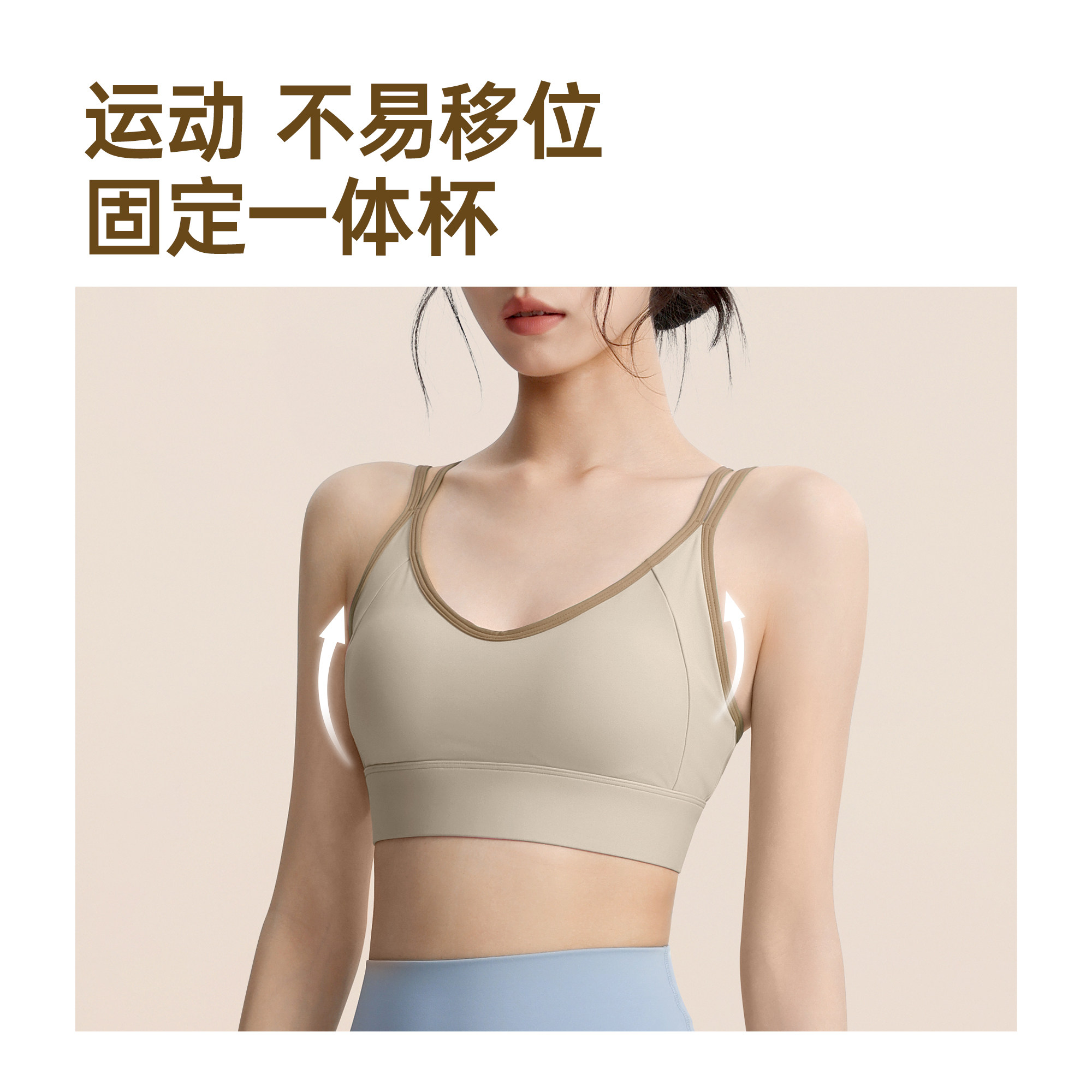 佑美双肩带运动内衣女士新款防震固定胸垫细肩带美背瑜伽背心上衣,淘宝优惠券,粉丝福利购,淘宝优惠卷