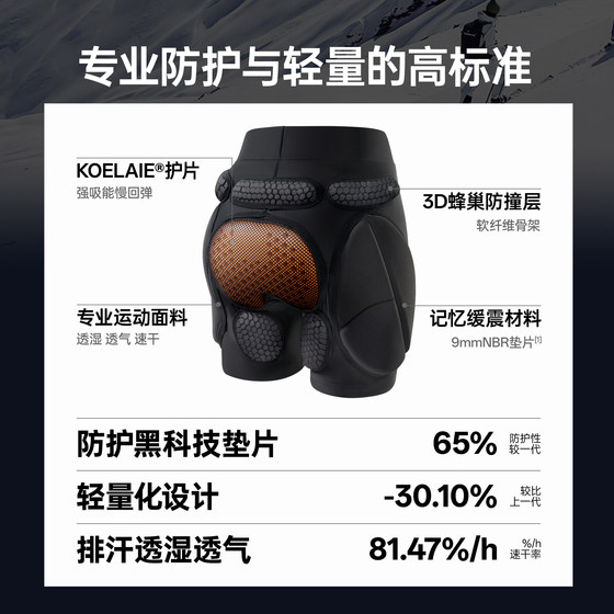 UMAY ski protective gear, hip and knee pads, inner wear protective butt pad set, professional men's and women's ski anti-fall equipment