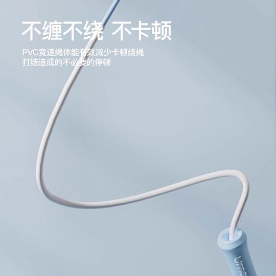 Children's skipping rope for primary school first grade only