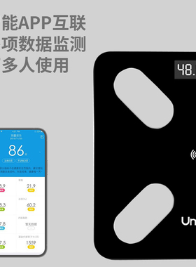 Umay/佑美佑美体脂秤家用电子体重秤人体智能测脂肪男女宿舍小型