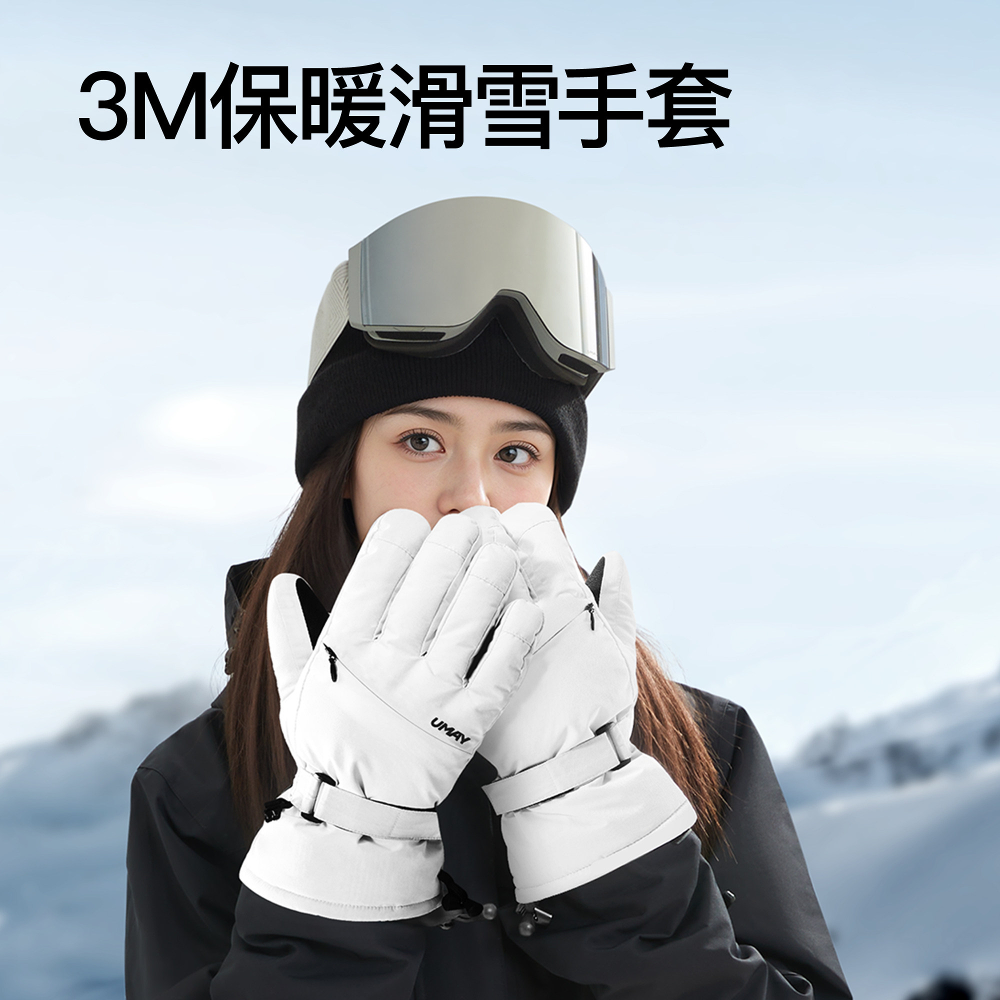 佑美滑雪手套女男单板专业雪山双板登山防水触屏五指专用保暖冬季,淘宝优惠券,粉丝福利购,淘宝优惠卷