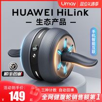 Youmei Auto rebound bodybuilding Abdominal Wheel Abs wheel abs Abs Divine Instrumental roller Machine Fitness Sports equipment Female mens home