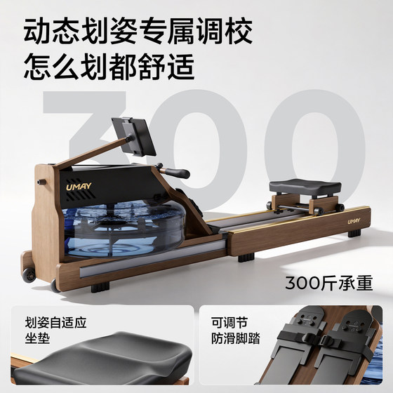 Youmei rowing machine designated by Hangzhou Asian Games