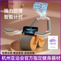 Youmei Bodybuilding Wheel Automatic Rebound Roll Belly Machine Fitness Equipment Sports Male And Female Elbows Slim Tummy God Instrumental Home