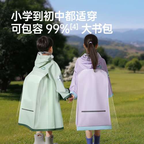 佑美儿童雨衣长款全身防暴雨小学生上学专用男孩女孩带书包位雨披 - 图0