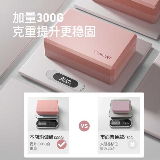 300g weight non-collapse yoga brick recommended by Asian Games