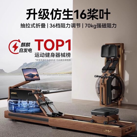 Youmei rowing machine designated by Hangzhou Asian Games