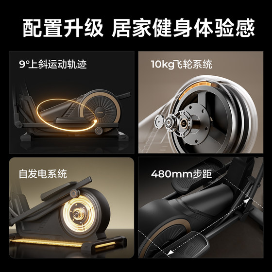 Youmei elliptical machine designated by Hangzhou Asian Games