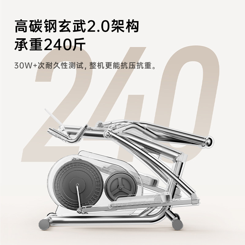 Youmei Elliptical Machine