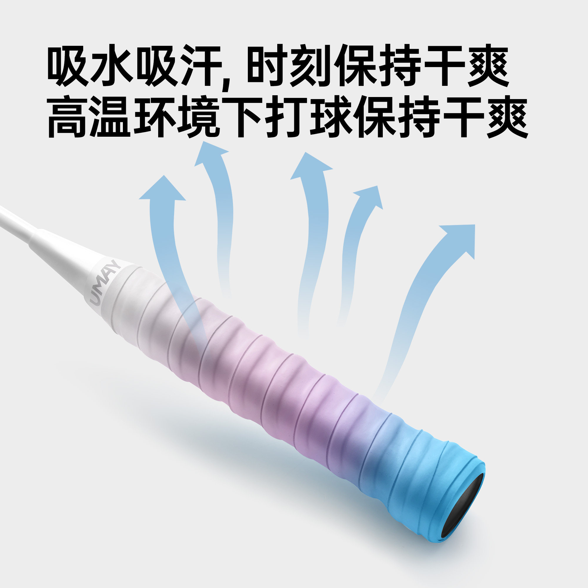 佑美羽毛球拍龙骨手胶吸汗带手柄防滑耐磨缠绕带网球拍鱼竿缠把带,淘宝优惠券,粉丝福利购,淘宝优惠卷