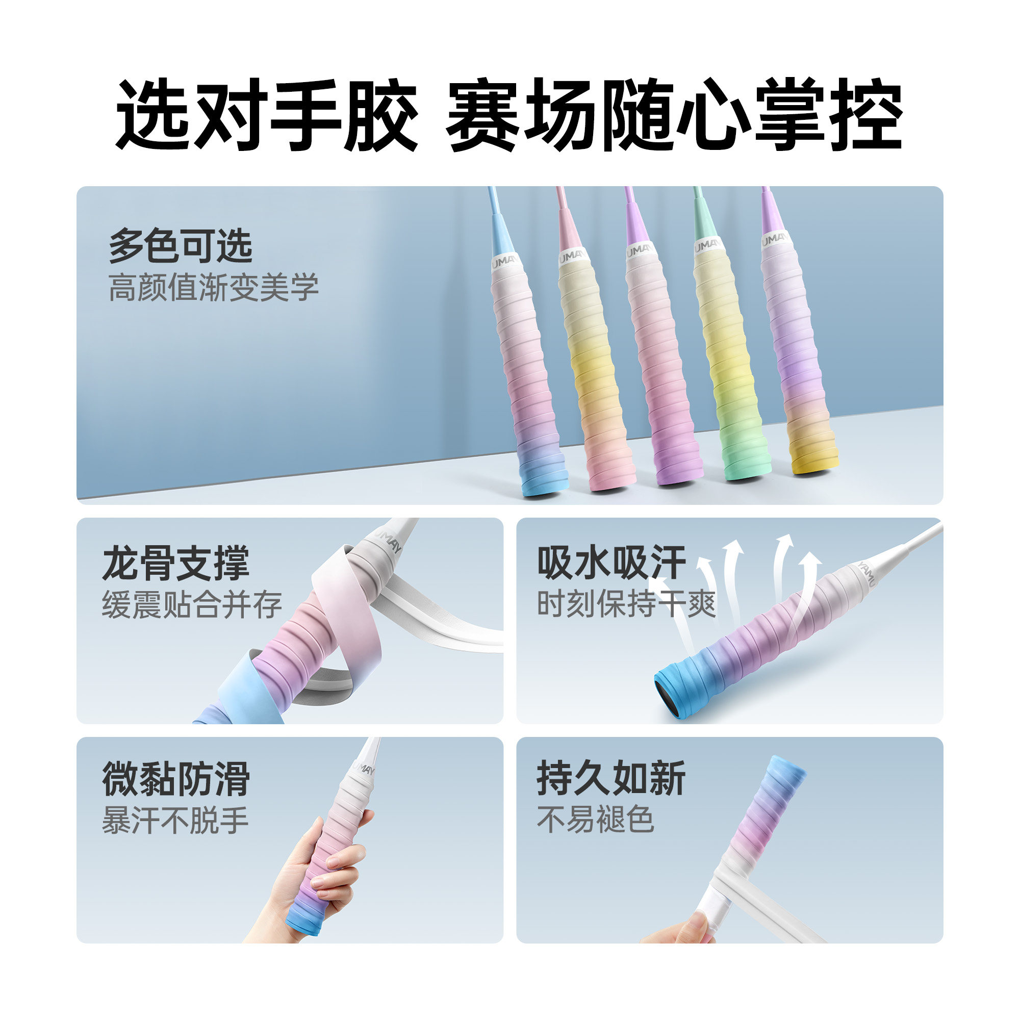 佑美羽毛球拍龙骨手胶吸汗带手柄防滑耐磨缠绕带网球拍鱼竿缠把带,淘宝优惠券,粉丝福利购,淘宝优惠卷