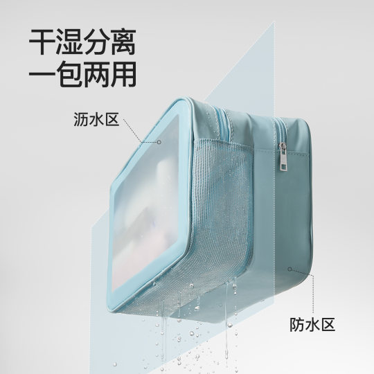 干湿分离洗漱包男士出差旅行便携防水洗浴健身游泳收纳袋化妆包女