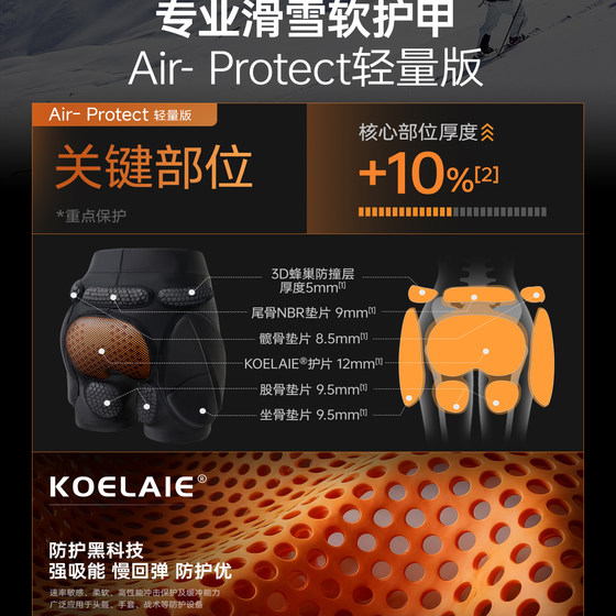 UMAY ski protective gear, hip and knee pads, inner wear protective butt pad set, professional men's and women's ski anti-fall equipment