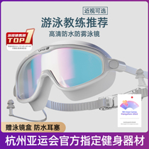 Swimming glasses HD anti-fog waterproof child myopia swimming goggles diving glasses female mens big frame professional swimming cap gear