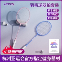 You Beauty Badminton Racket Flagship Store Official Professional Double Pat Suit Children Elementary School Kids Carbon Fiber Super Light