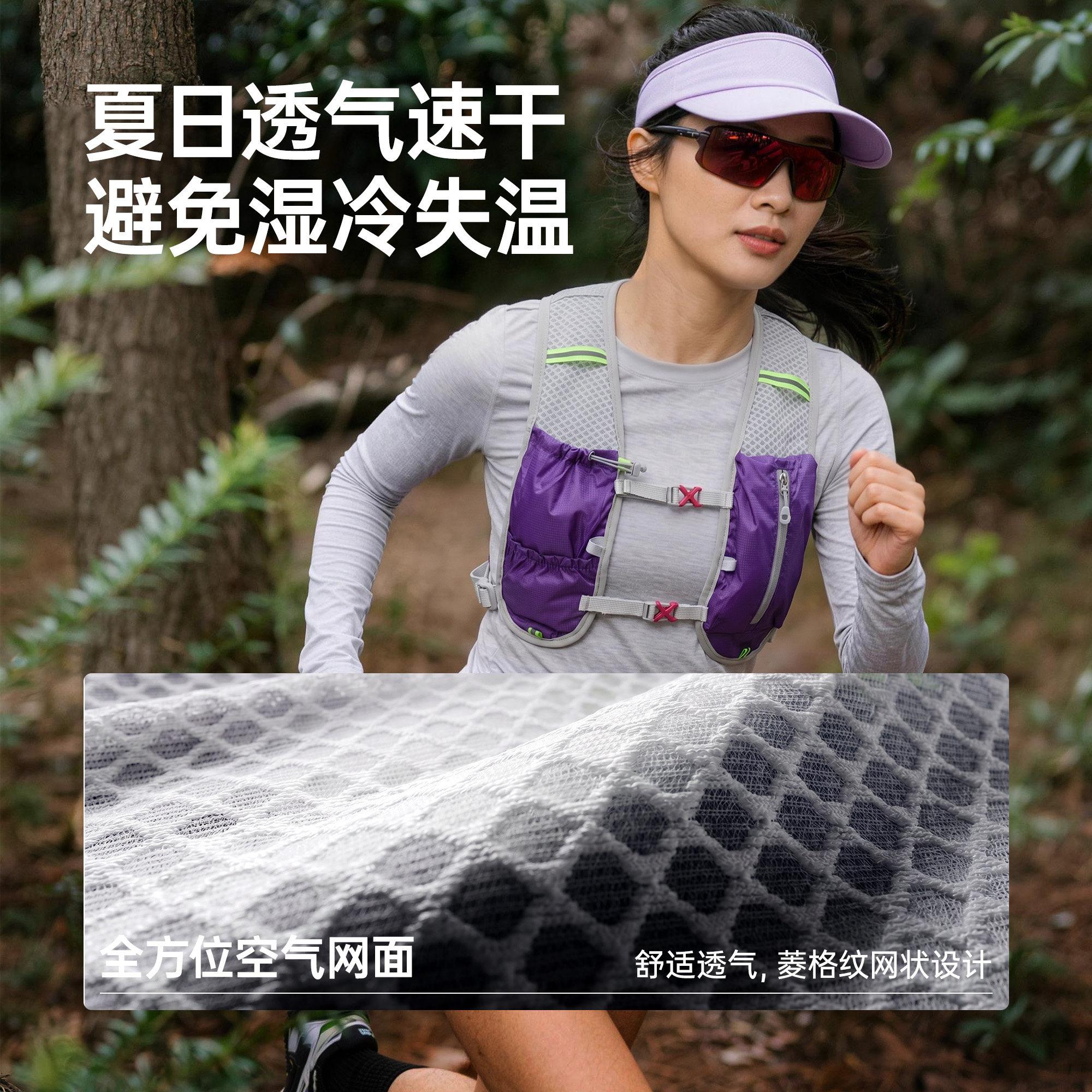 Lightweight and durable vest-style trail running backpack