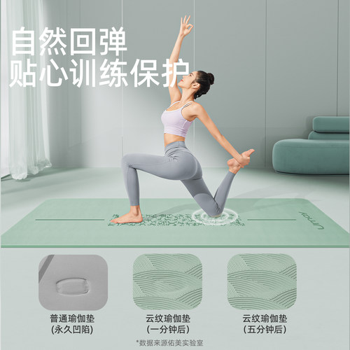瑜伽垫健身垫家用防滑减震静音加厚运动女生专用2025新款专业防滑 - 图2