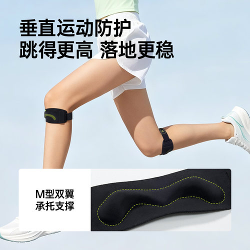 佑美髌骨带护膝男女专业膝盖关节损伤运动保护登山跑步羽毛球护具 - 图1