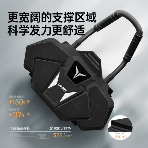 佑美健腹轮肘撑式自动回弹卷腹肌轮练瘦肚子健身神器运动器材家用 - 图2