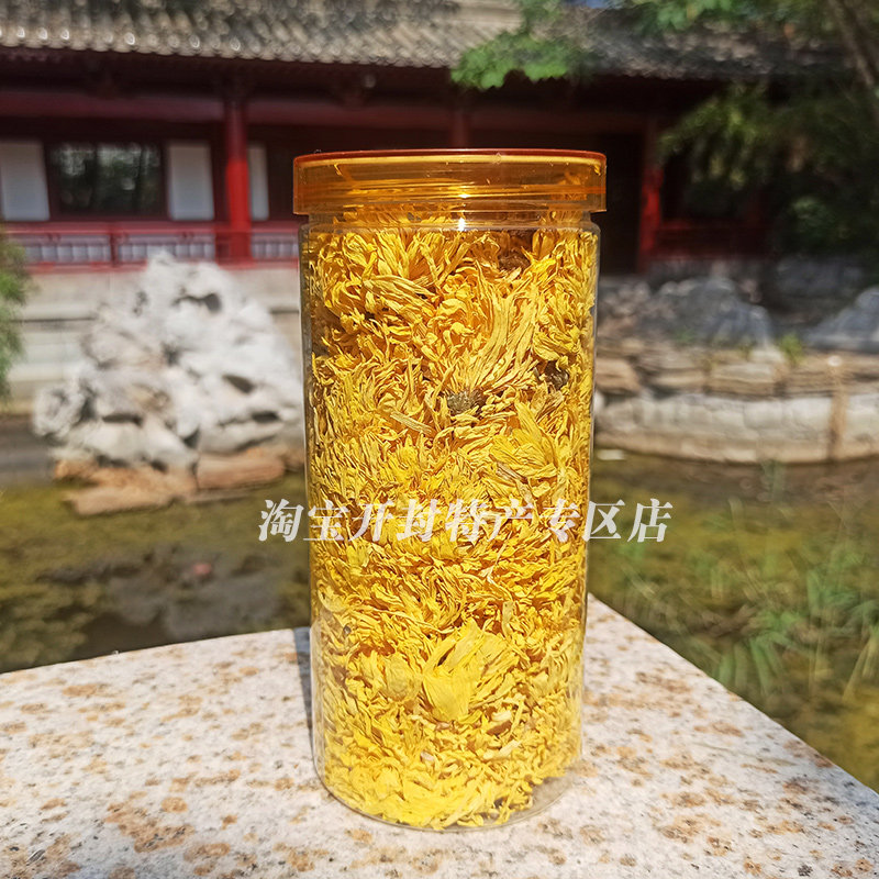 菊花茶金丝皇菊大朵黄菊花开封特产大梁皇菊罐装茶一朵一杯菊花茶