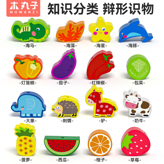 Beads and string puzzle for infants and toddlers, focused on 2 years old