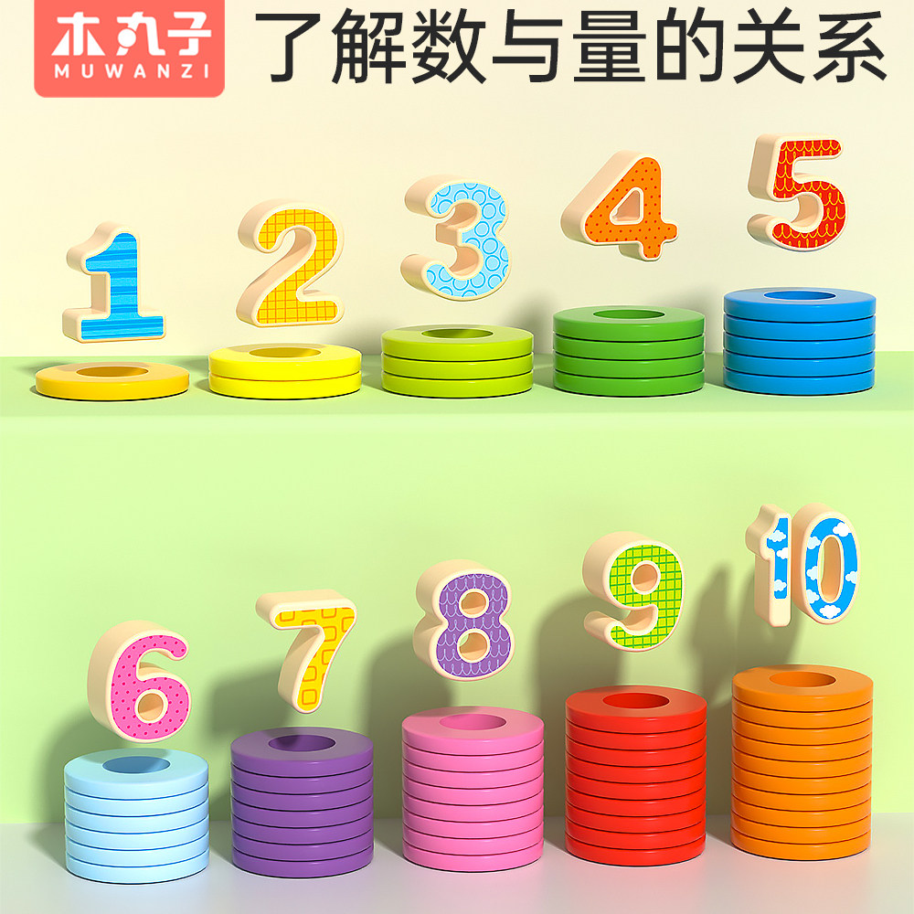 婴儿童积木拼图早教蒙氏教具3岁数字拼装0宝宝益智力女孩男孩玩具,淘宝优惠券,粉丝福利购,淘宝优惠卷